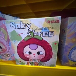 Authentic Baby Three Big Cute Plush “Fruit” - Brand New Sealed Box